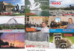 sbor_QSL_лицо.jpg