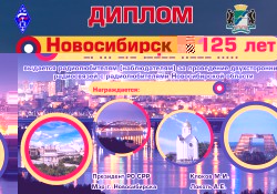 Новосибирск вариант 4.jpg