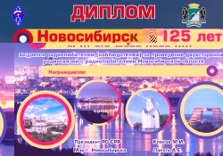 Новосибирск вариант 5.jpg