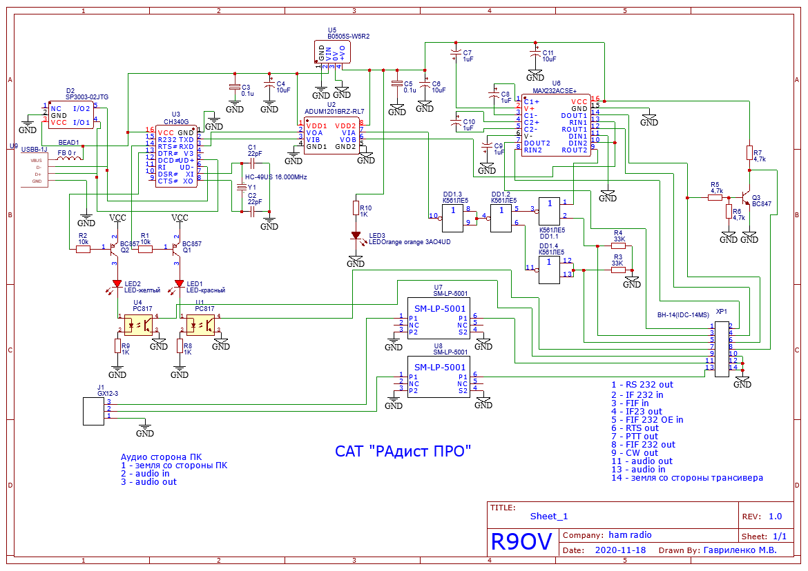 Schematic_Radist_pro_2020-12-06_00-03-03.png